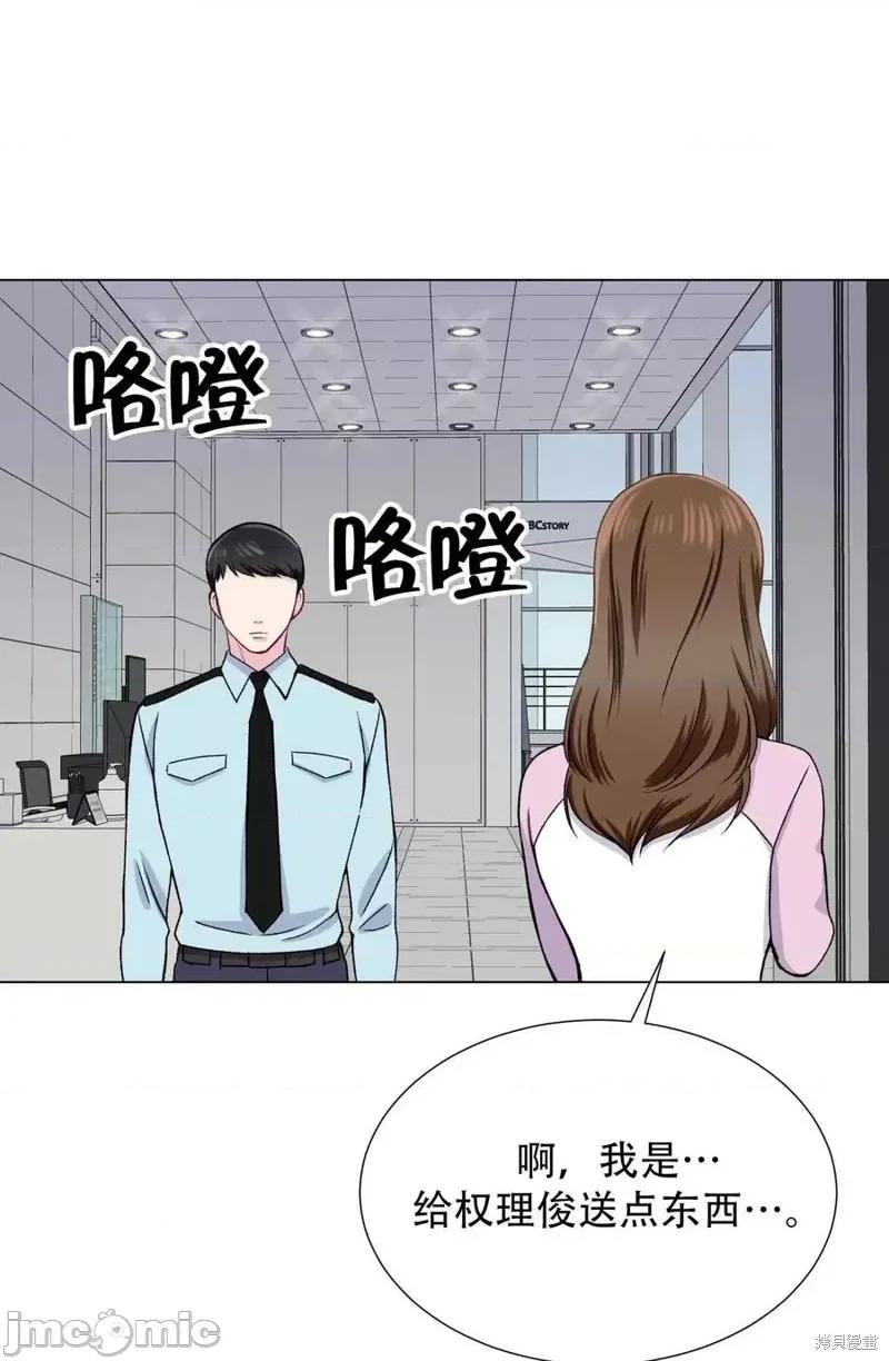 不纯的同居 不纯的同居第26话.zip 第44页
