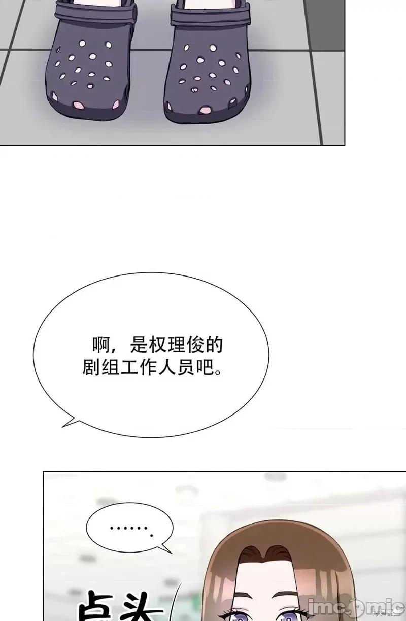 不纯的同居 不纯的同居第26话.zip 第47页