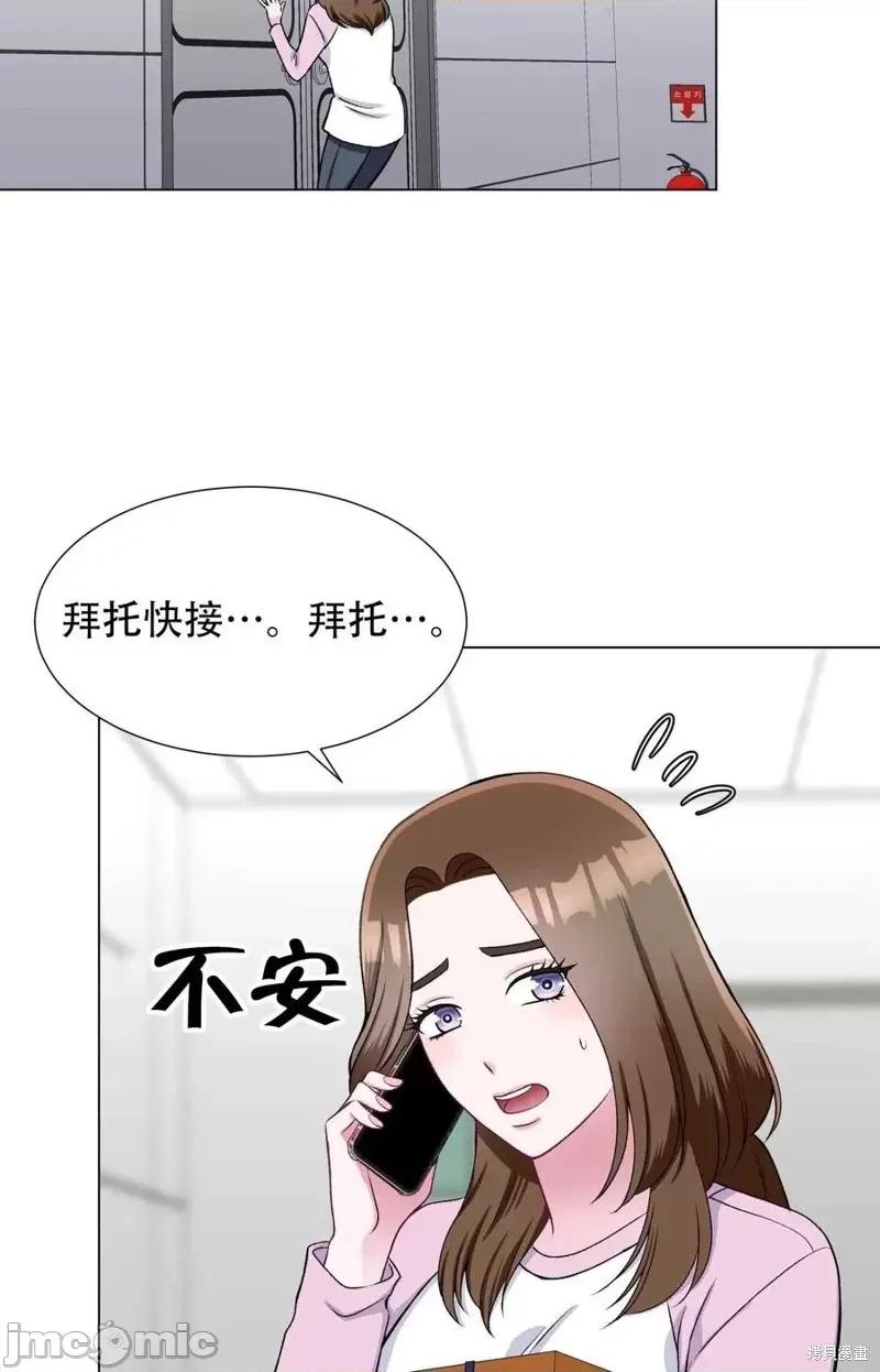 不纯的同居 不纯的同居第26话.zip 第53页