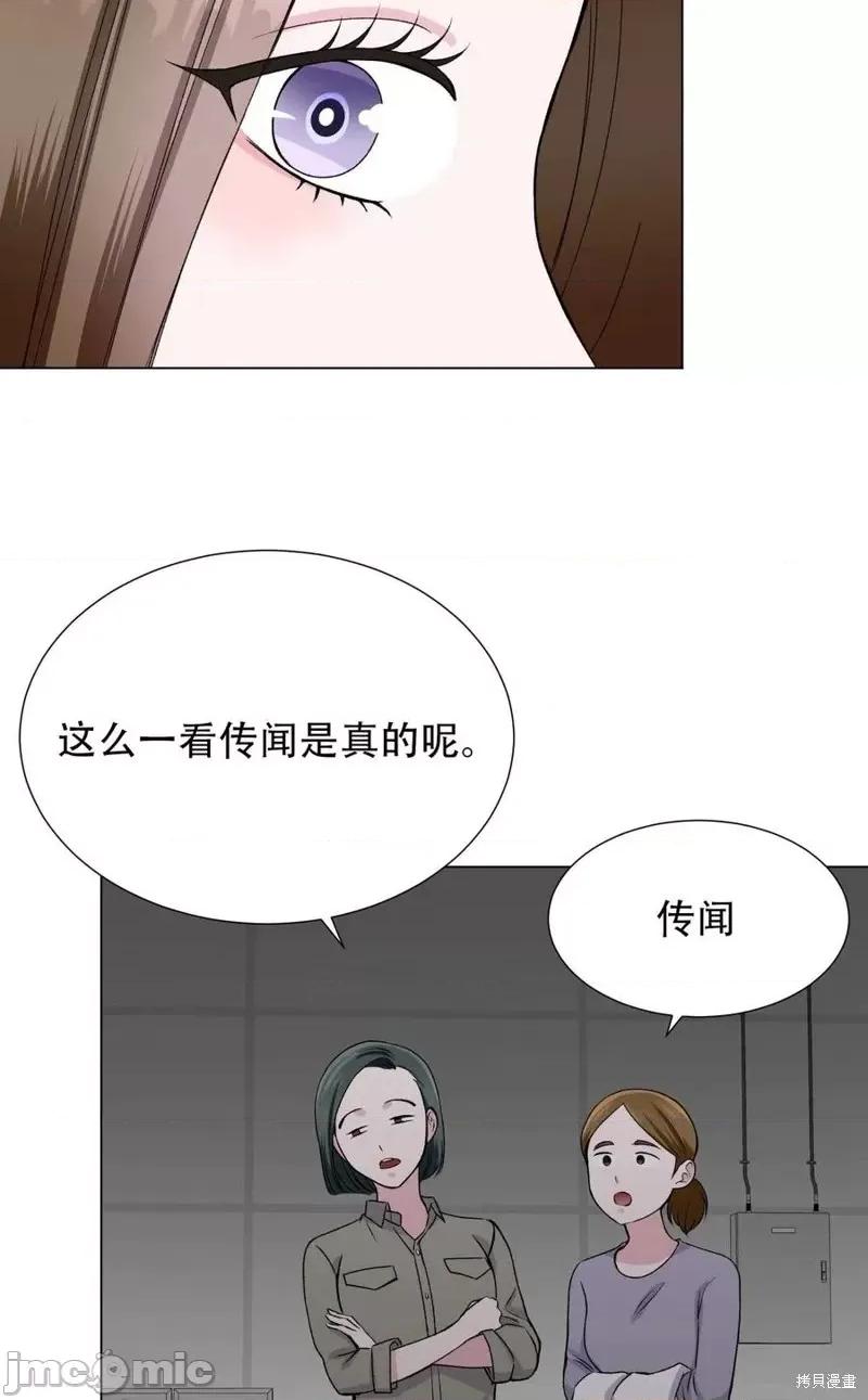 不纯的同居 不纯的同居第27话.zip 第29页