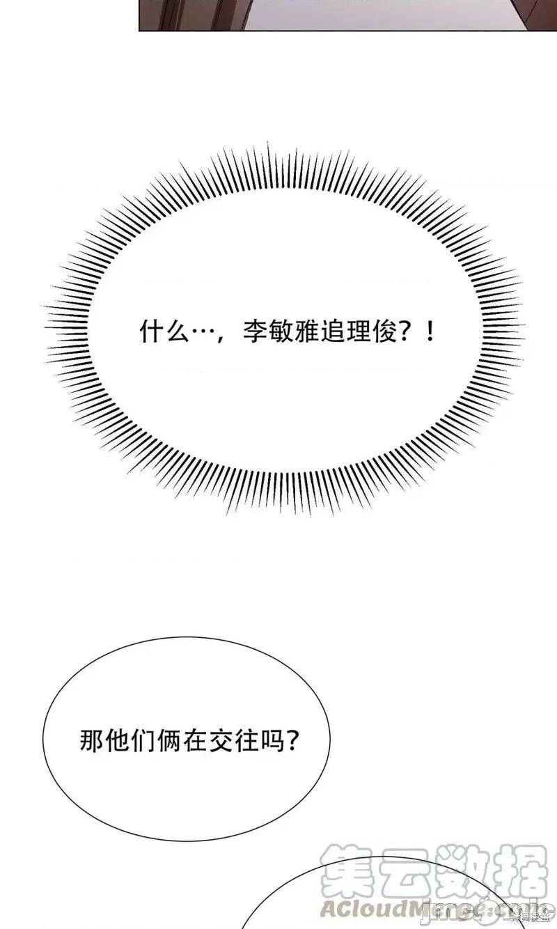 不纯的同居 不纯的同居第27话.zip 第31页