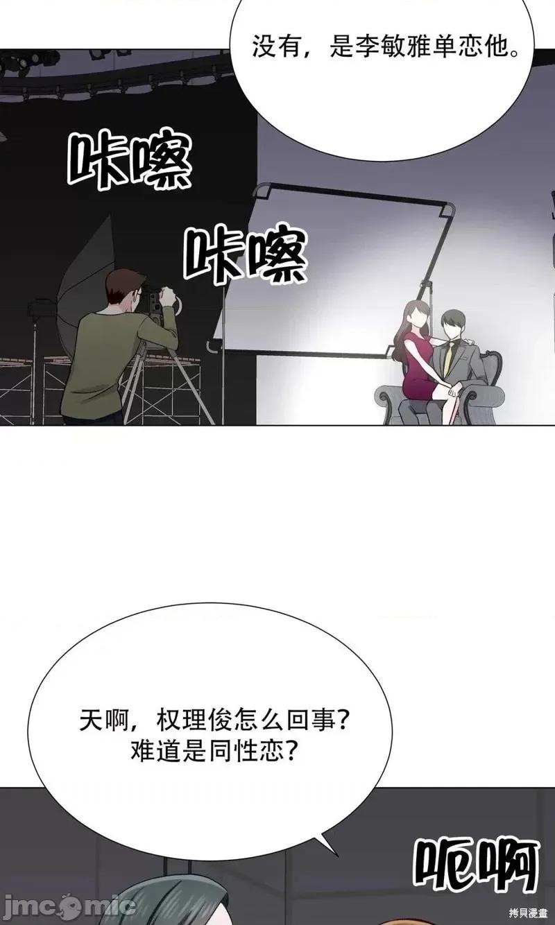 不纯的同居 不纯的同居第27话.zip 第32页