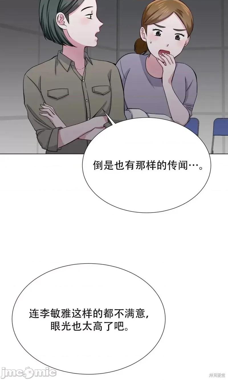 不纯的同居 不纯的同居第27话.zip 第33页