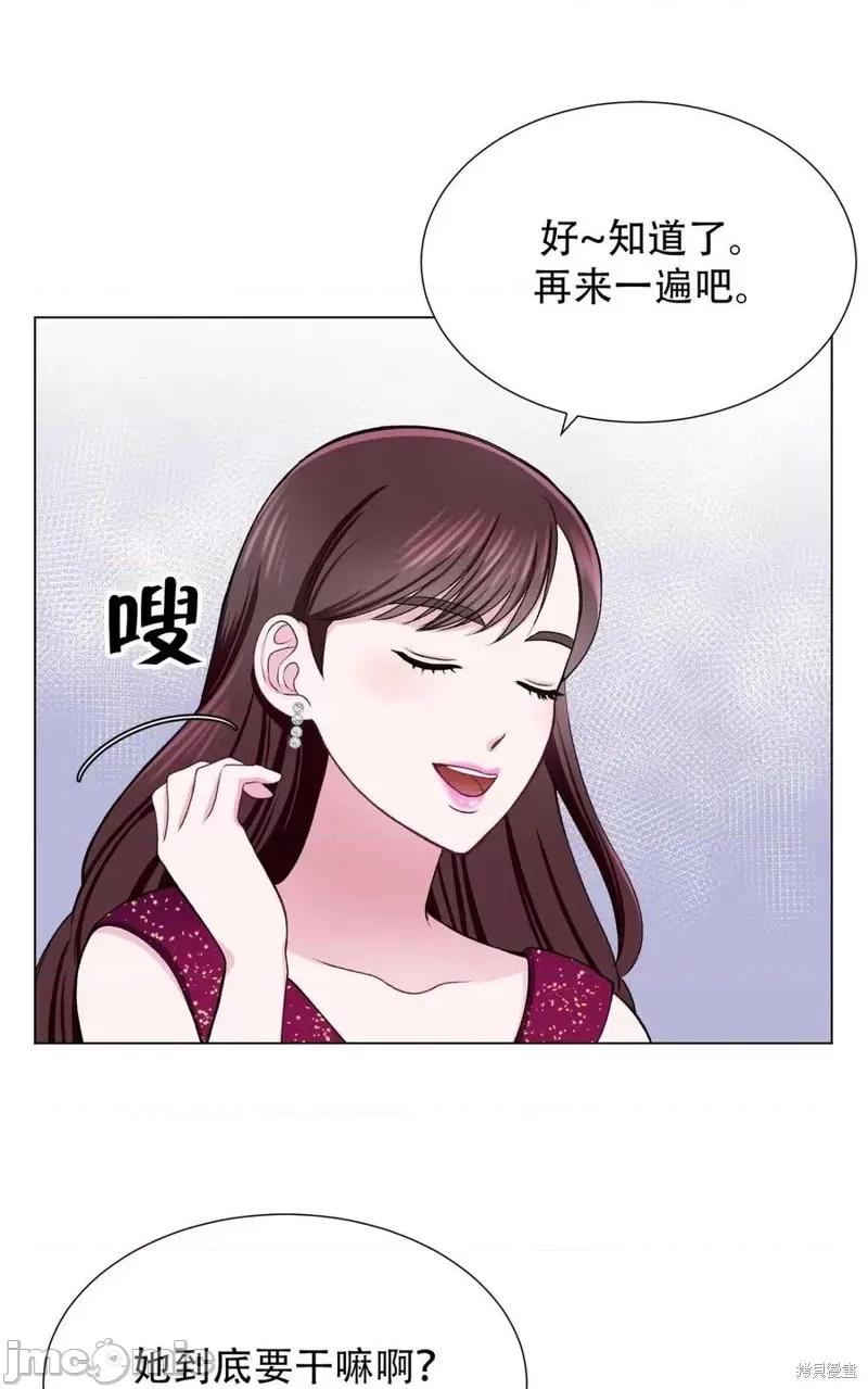 不纯的同居 不纯的同居第27话.zip 第45页
