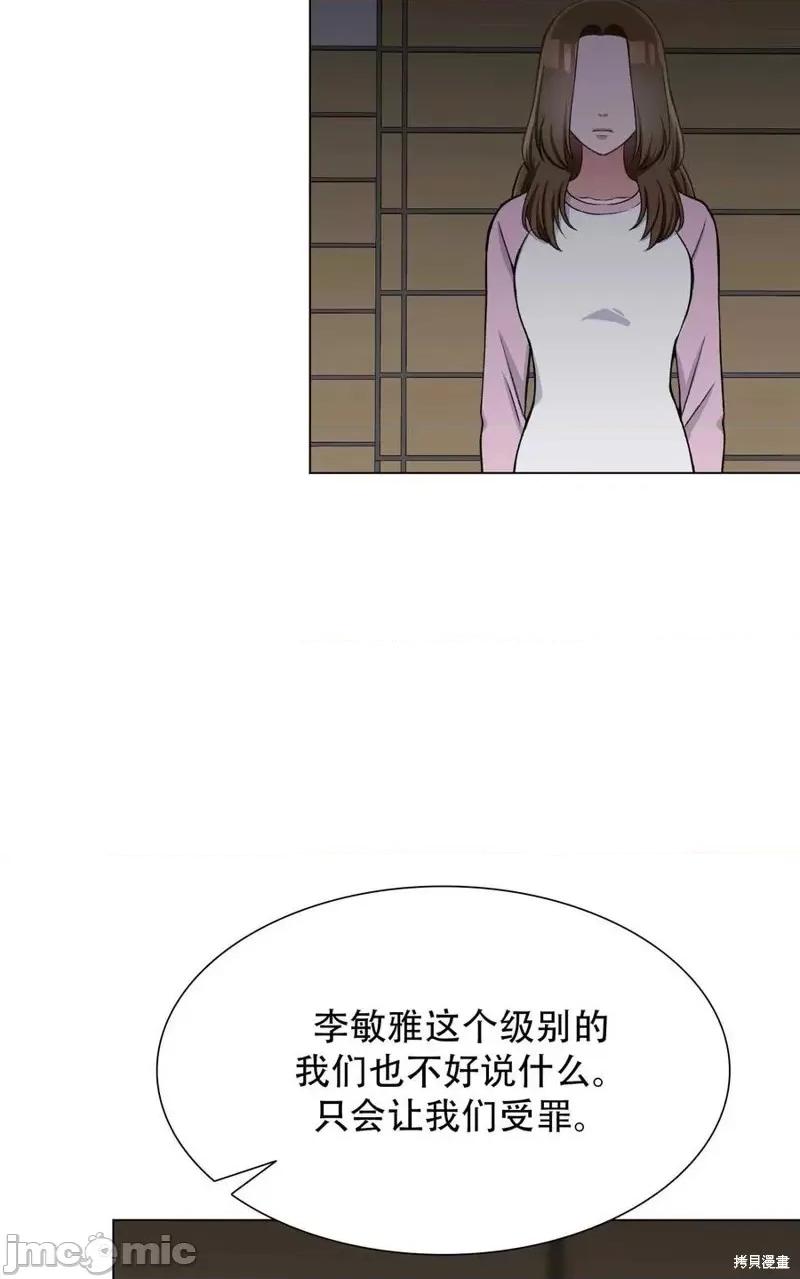 不纯的同居 不纯的同居第27话.zip 第48页
