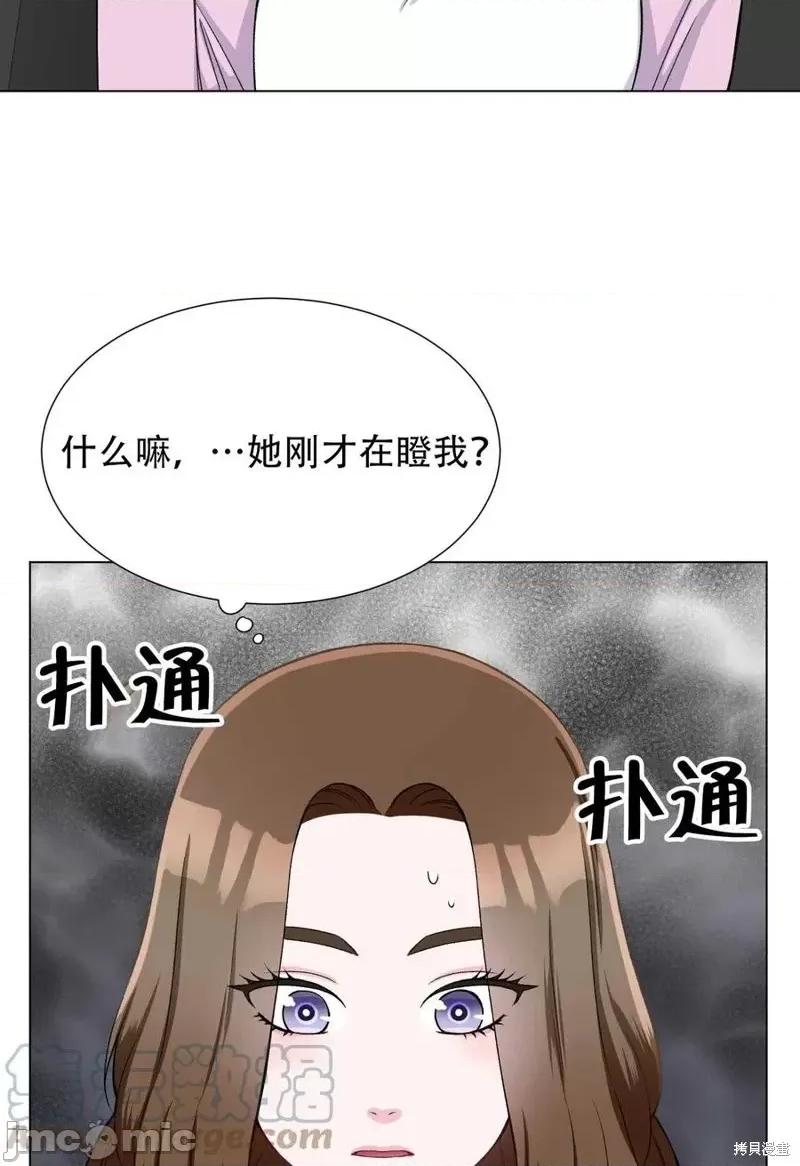不纯的同居 不纯的同居第27话.zip 第61页