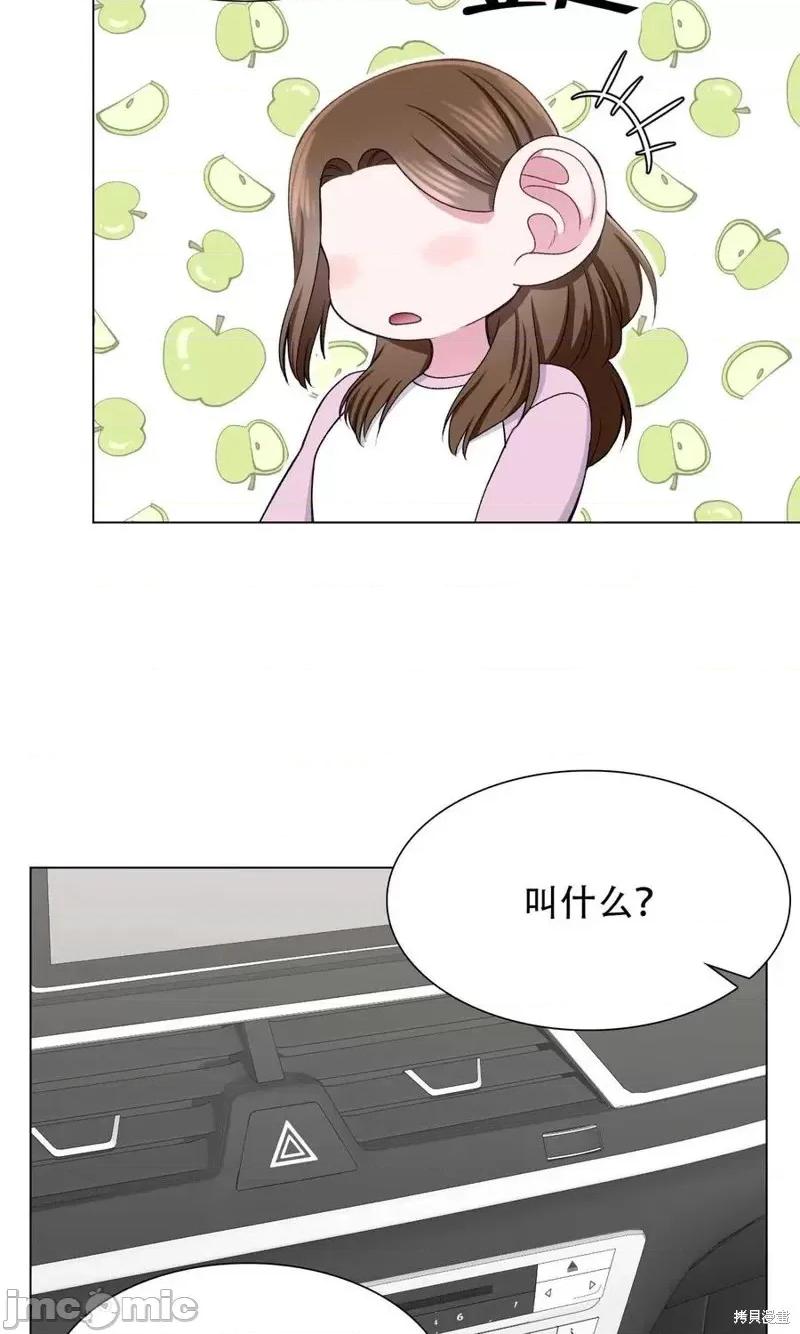 不纯的同居 不纯的同居第28话.zip 第9页