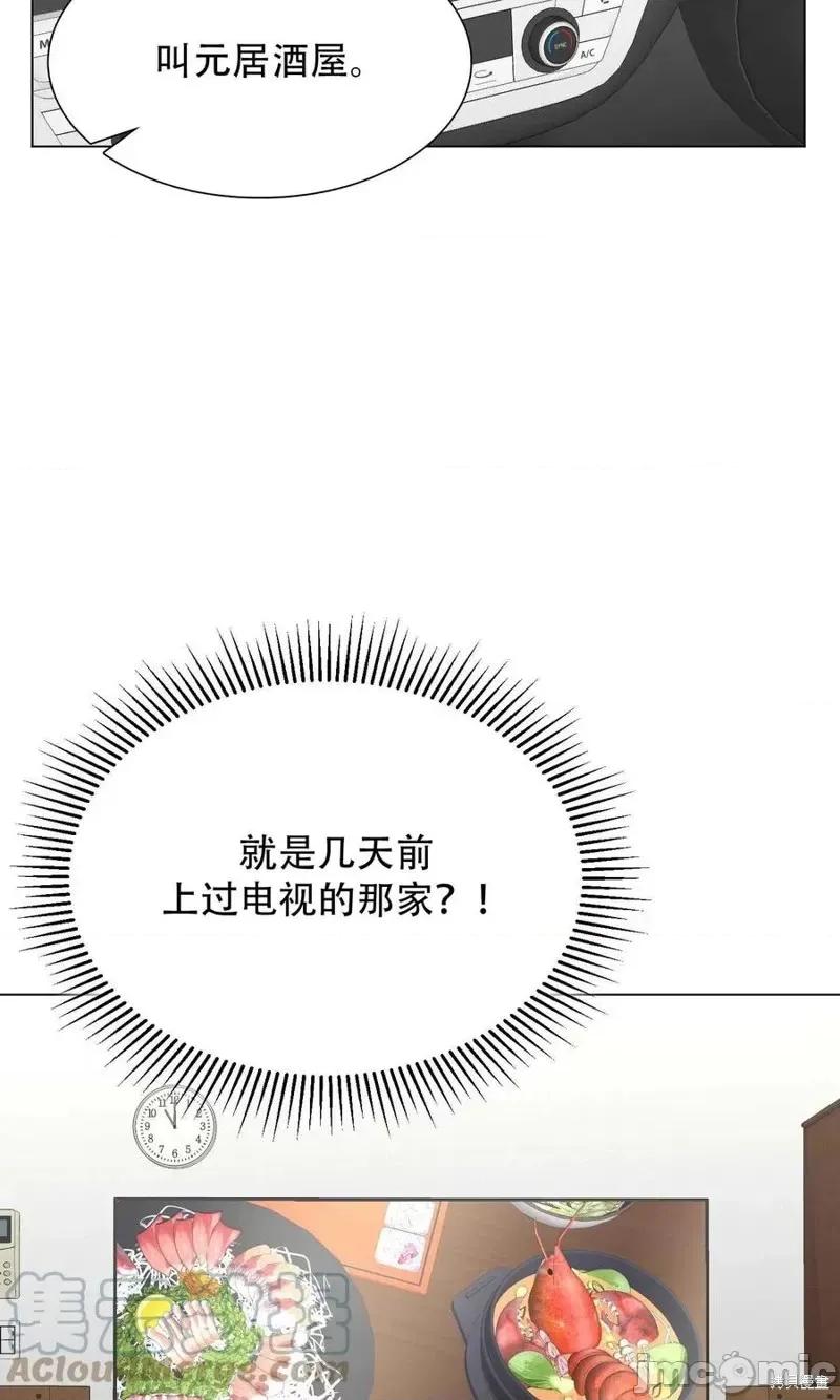 不纯的同居 不纯的同居第28话.zip 第10页