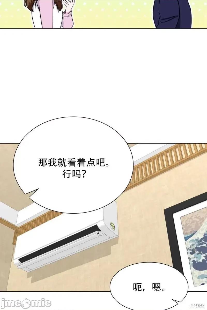不纯的同居 不纯的同居第28话.zip 第23页