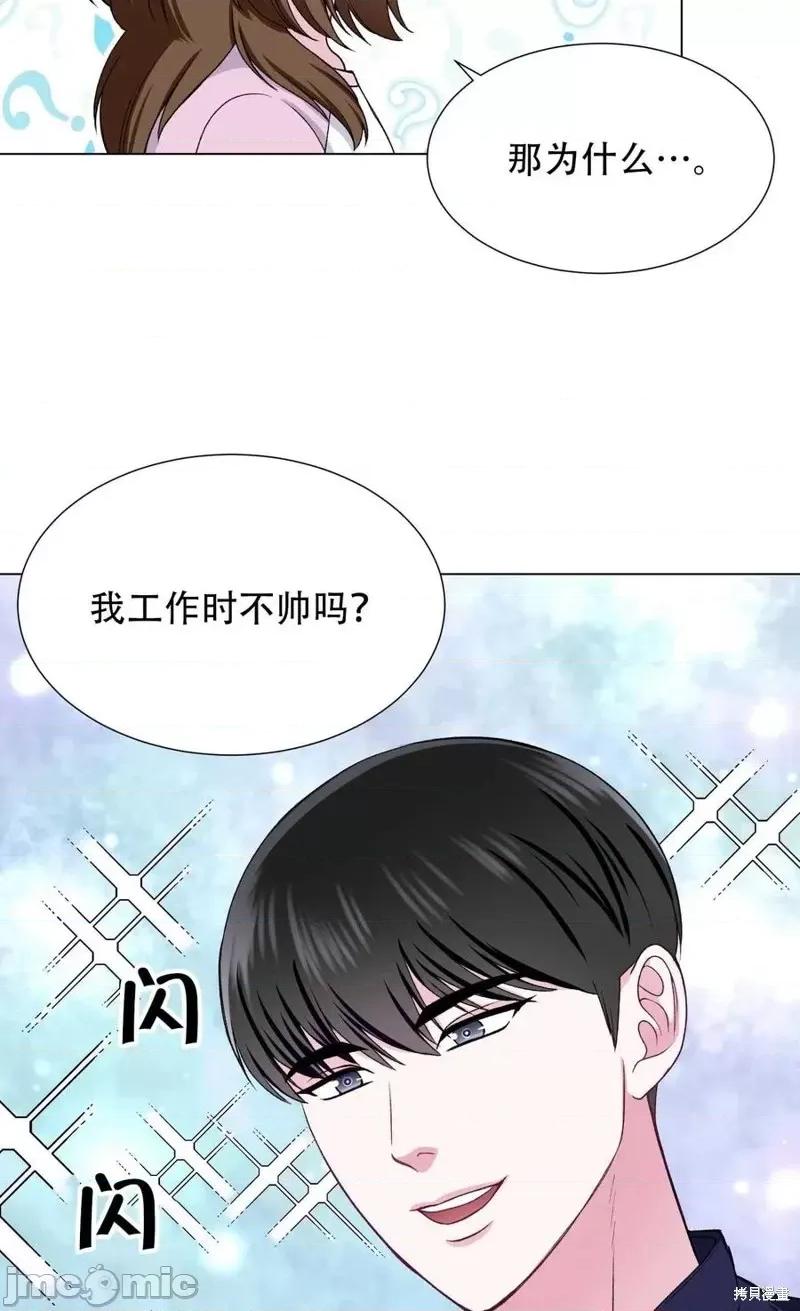 不纯的同居 不纯的同居第28话.zip 第44页