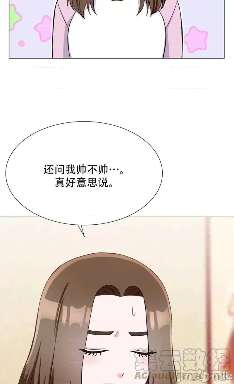 不纯的同居 不纯的同居第28话.zip 第46页