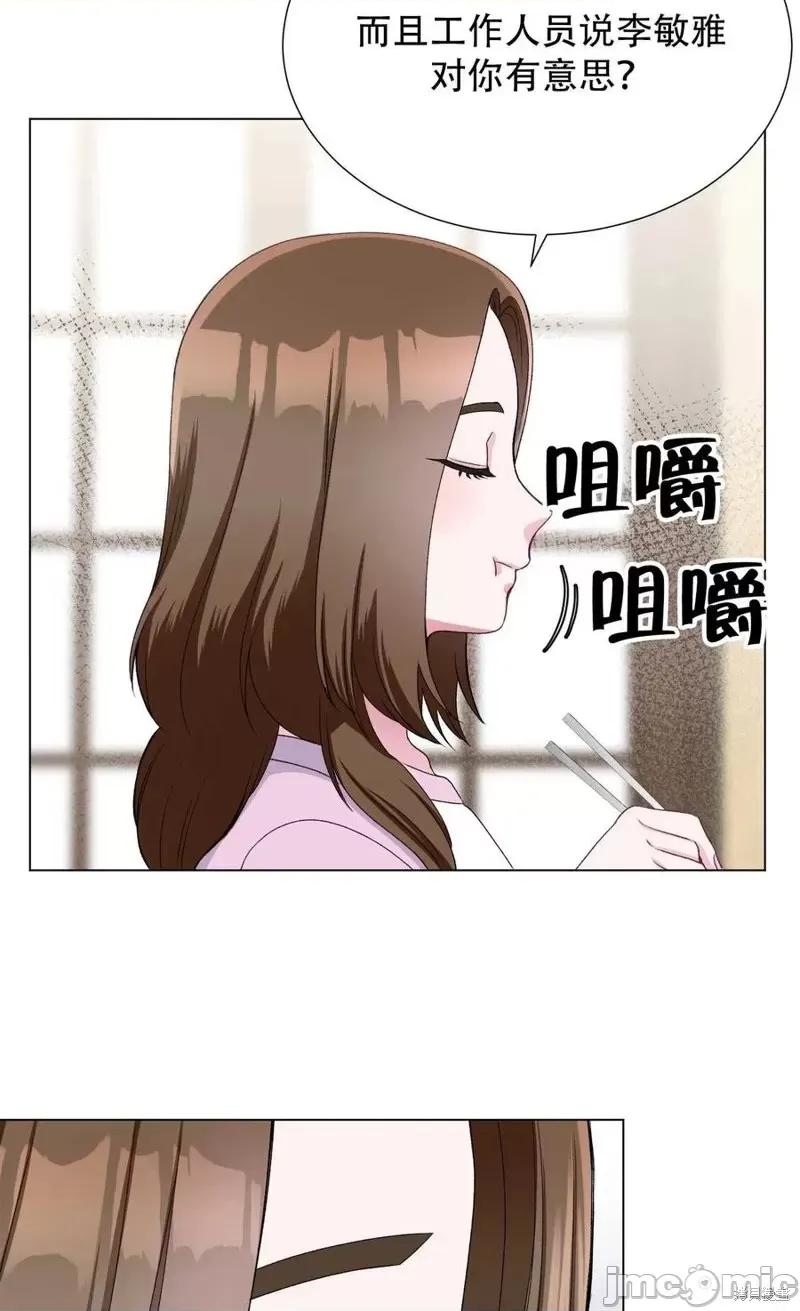 不纯的同居 不纯的同居第28话.zip 第50页