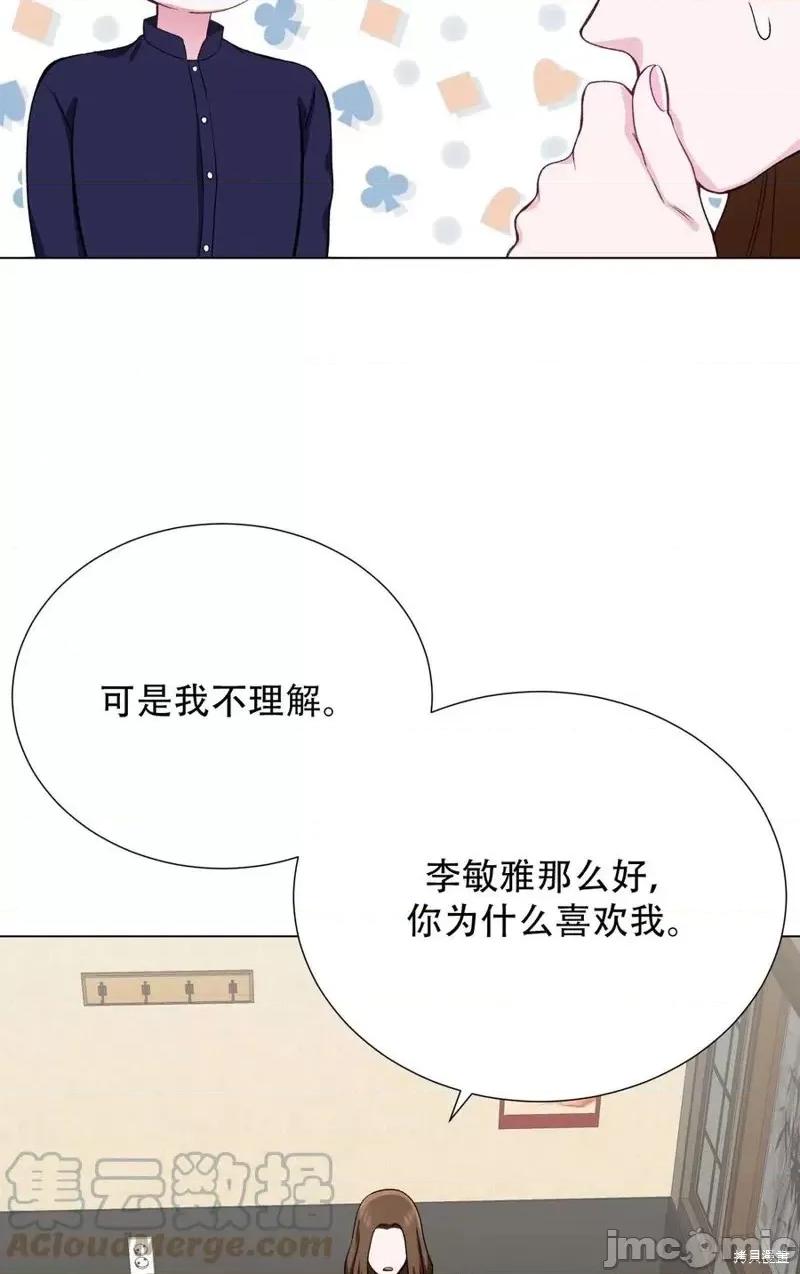 不纯的同居 不纯的同居第28话.zip 第52页