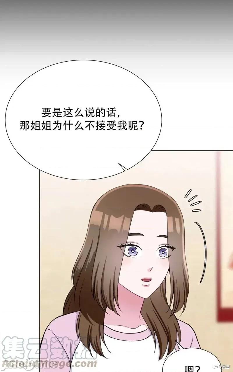 不纯的同居 不纯的同居第28话.zip 第55页