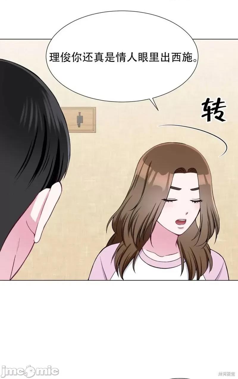 不纯的同居 不纯的同居第28话.zip 第60页