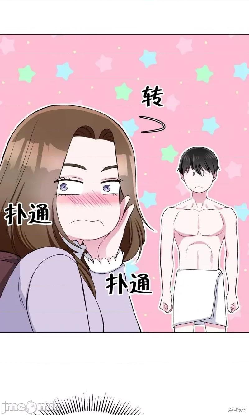 不纯的同居 不纯的同居第30话.zip 第6页
