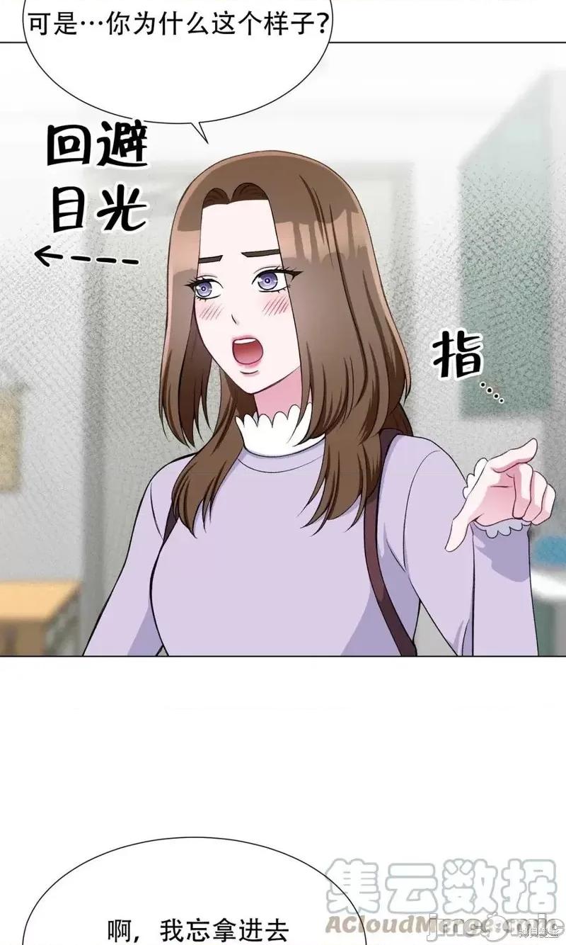 不纯的同居 不纯的同居第30话.zip 第10页
