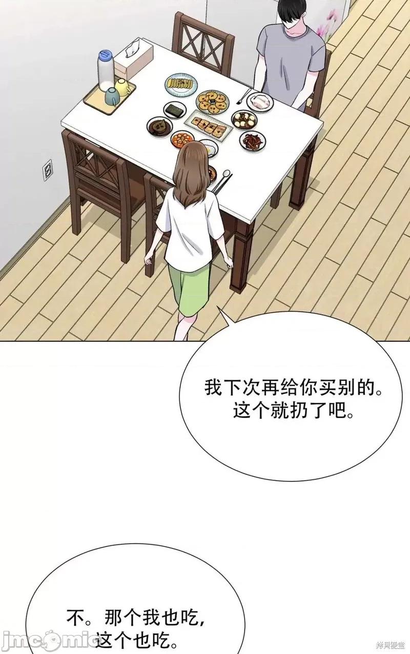 不纯的同居 不纯的同居第30话.zip 第35页