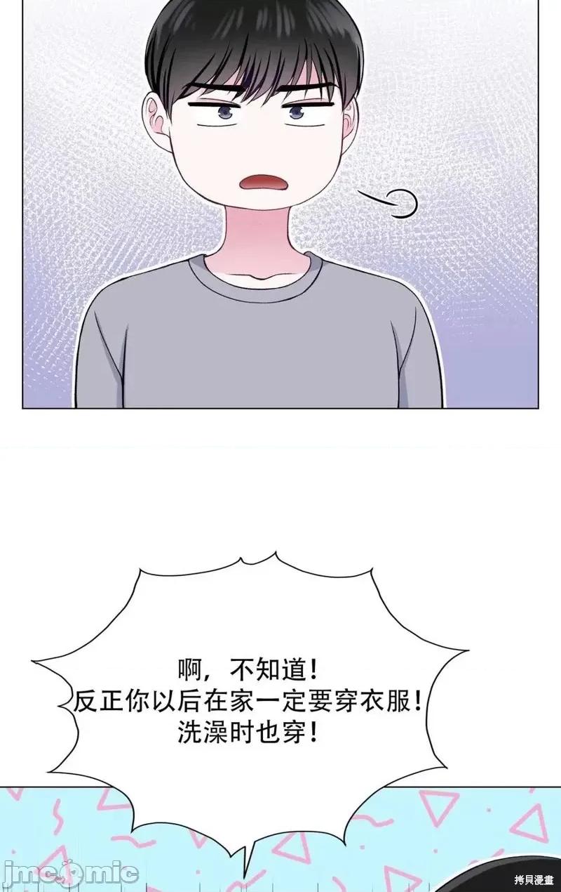 不纯的同居 不纯的同居第30话.zip 第42页
