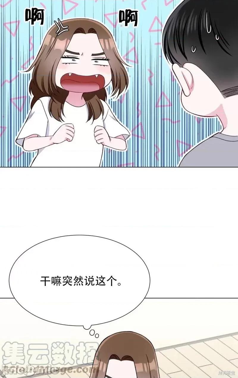 不纯的同居 不纯的同居第30话.zip 第43页