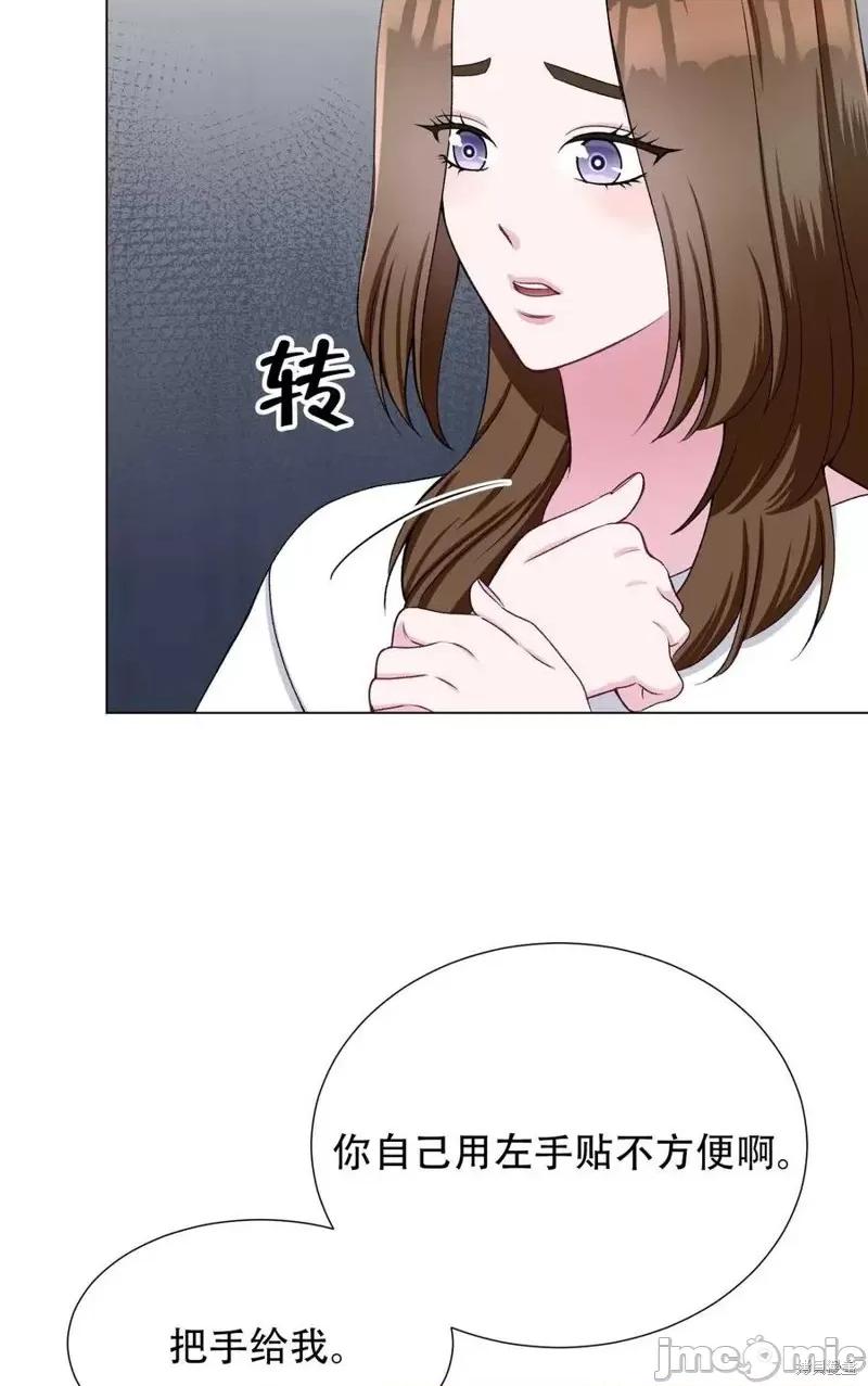 不纯的同居 不纯的同居第30话.zip 第53页
