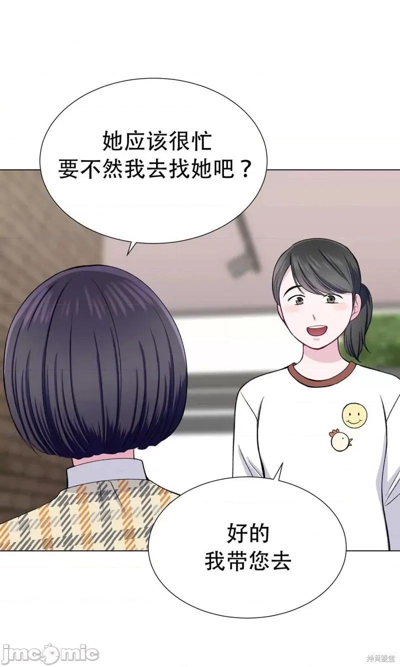 不纯的同居 不纯的同居第31话.zip 第33页