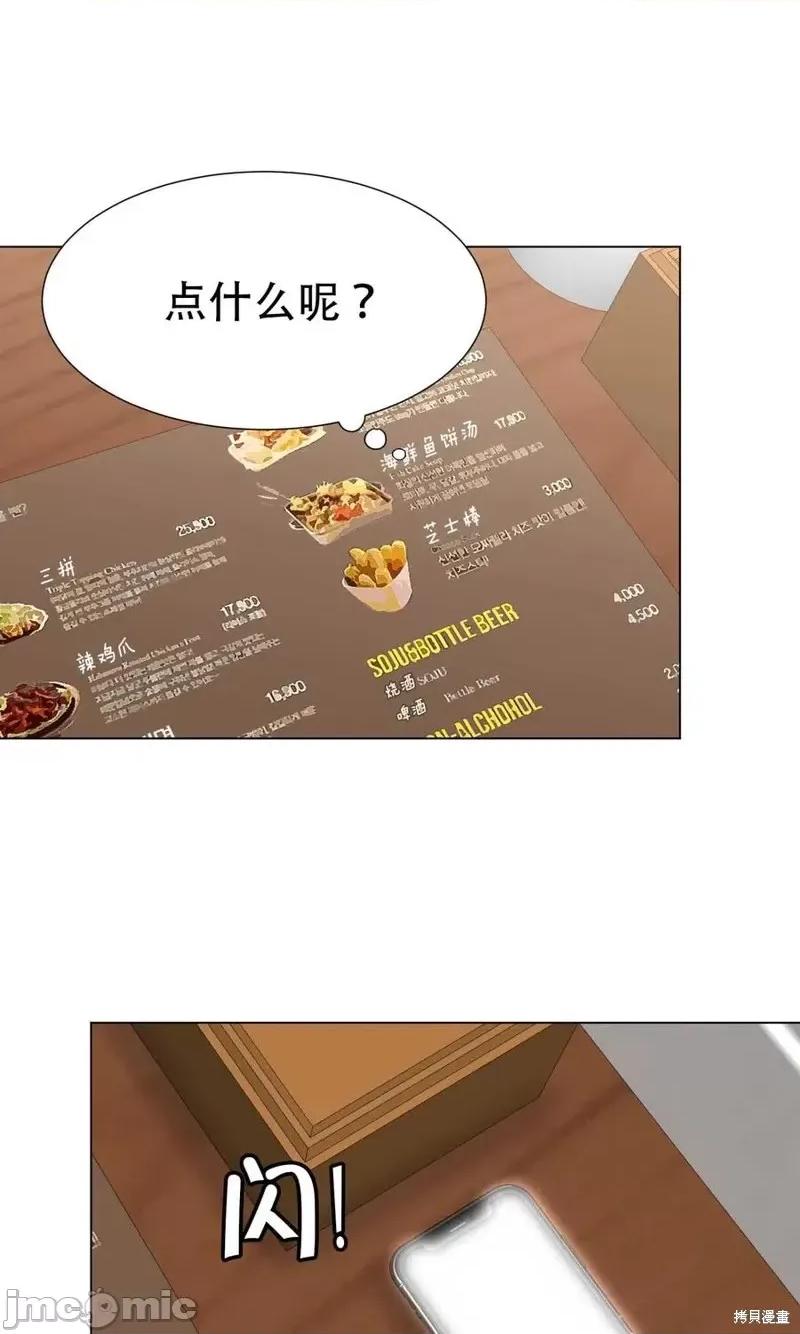 不纯的同居 不纯的同居第31话.zip 第36页