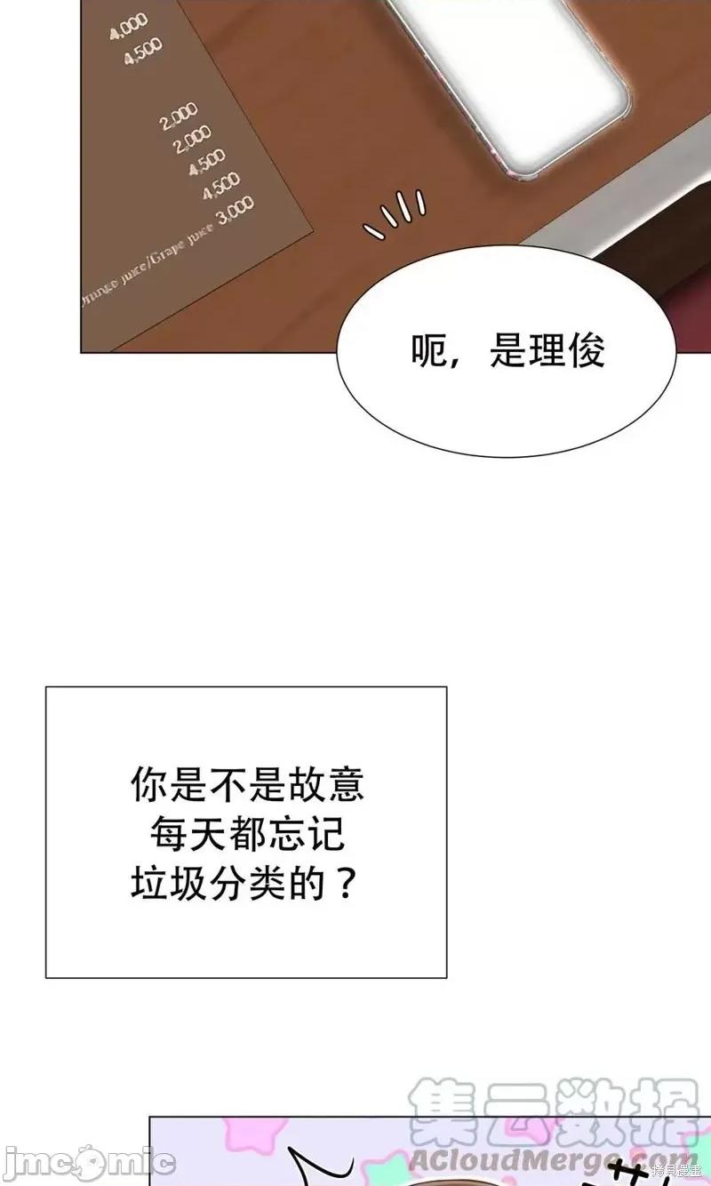 不纯的同居 不纯的同居第31话.zip 第37页