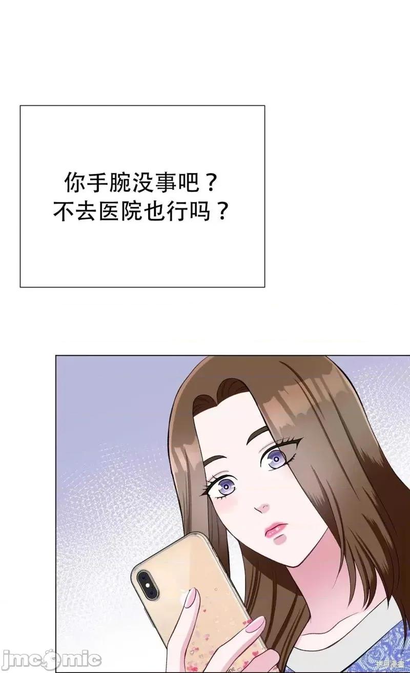 不纯的同居 不纯的同居第31话.zip 第41页