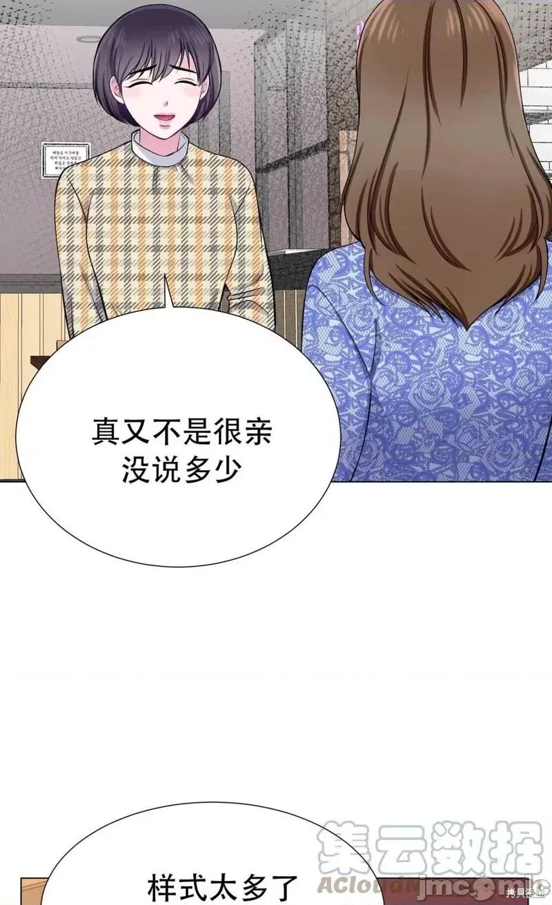 不纯的同居 不纯的同居第31话.zip 第46页