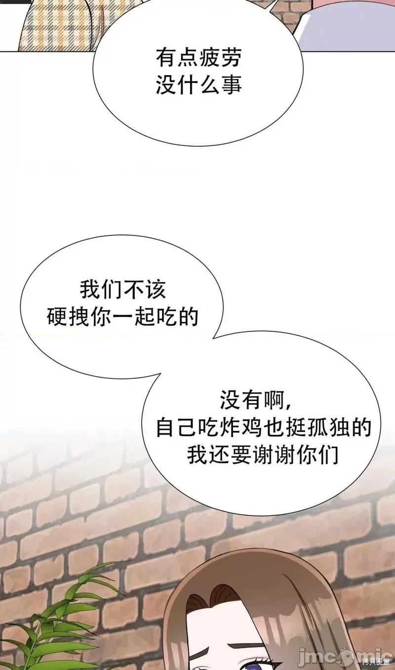 不纯的同居 不纯的同居第31话.zip 第65页