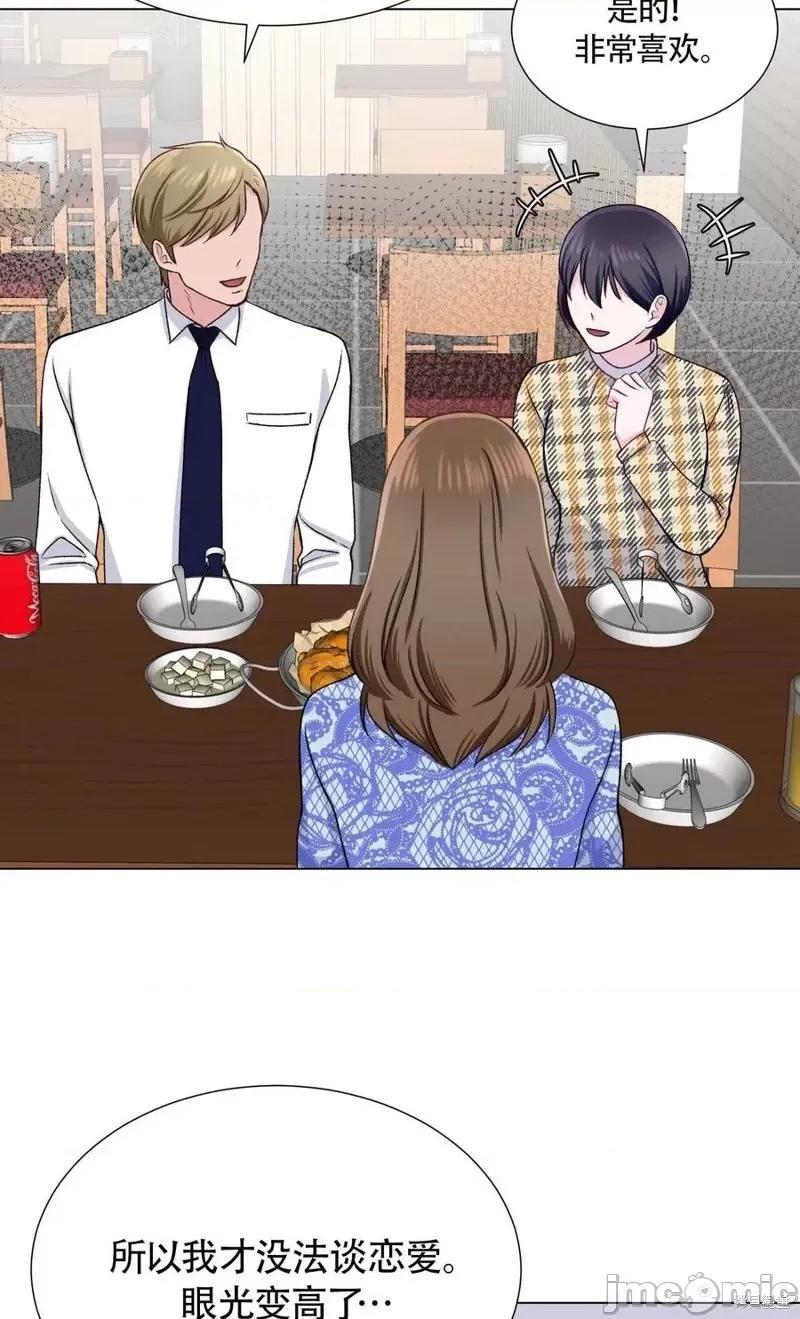 不纯的同居 不纯的同居第32话.zip 第2页