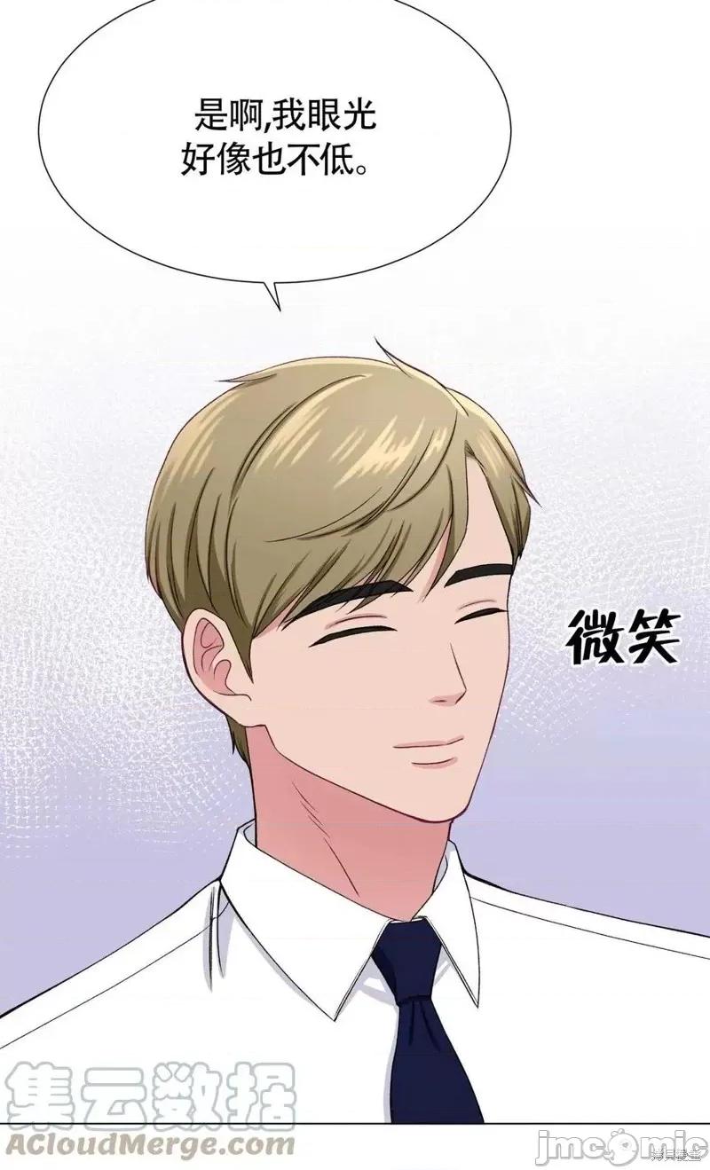 不纯的同居 不纯的同居第32话.zip 第10页