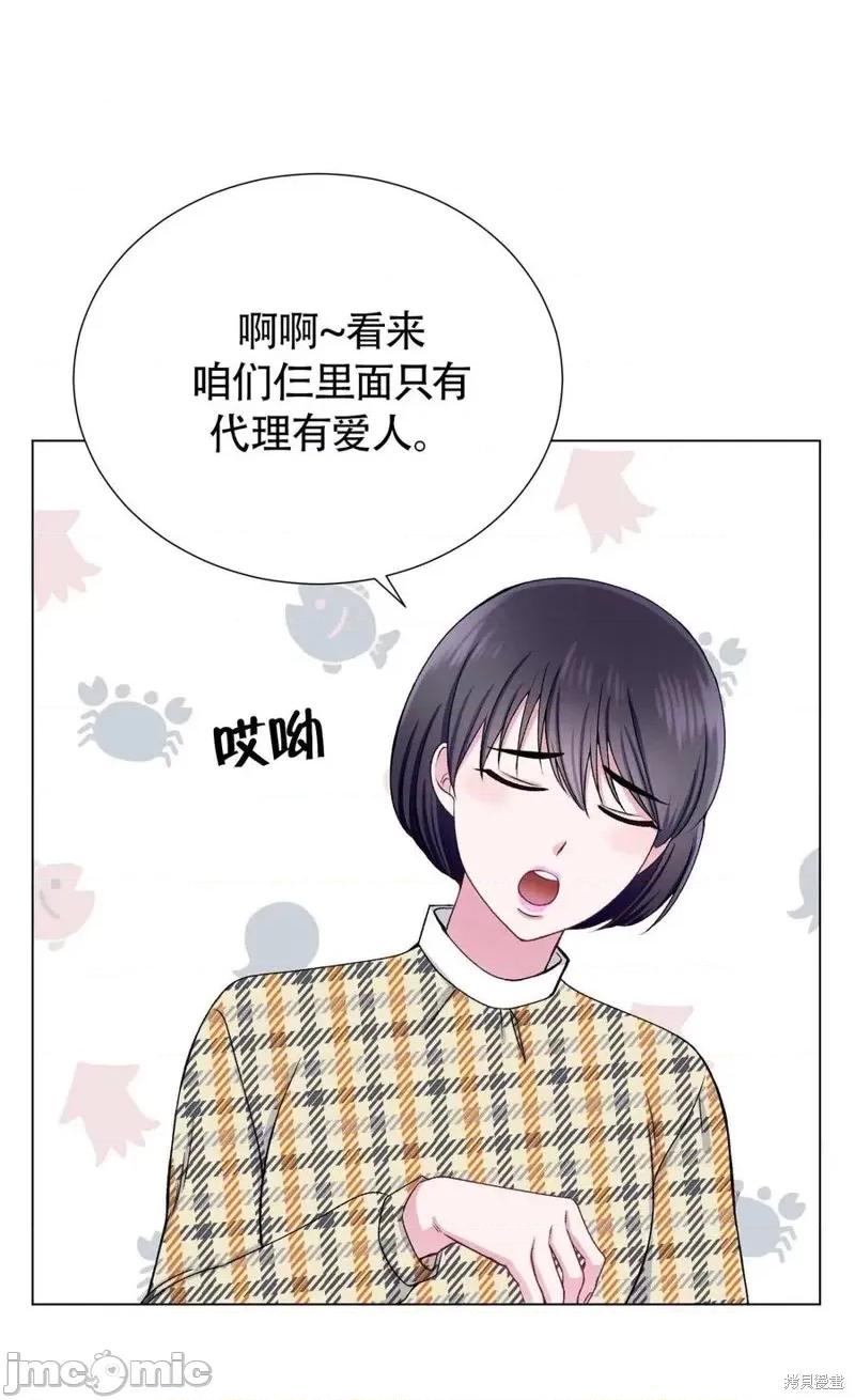 不纯的同居 不纯的同居第32话.zip 第11页