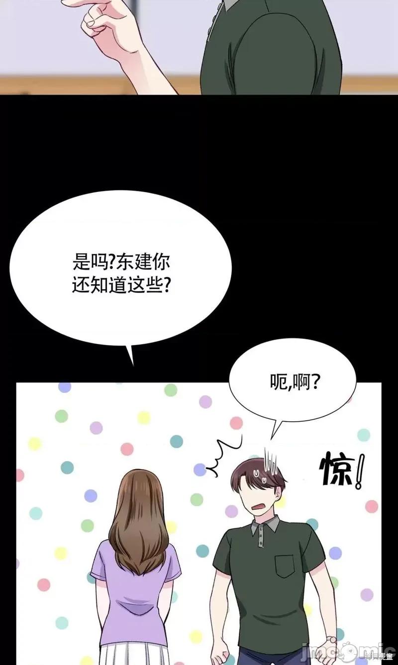 不纯的同居 不纯的同居第32话.zip 第33页