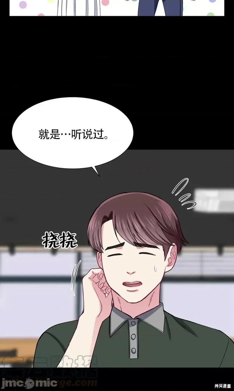 不纯的同居 不纯的同居第32话.zip 第34页