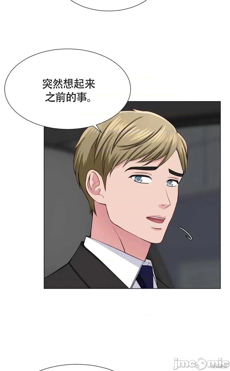 不纯的同居 不纯的同居第32话.zip 第41页