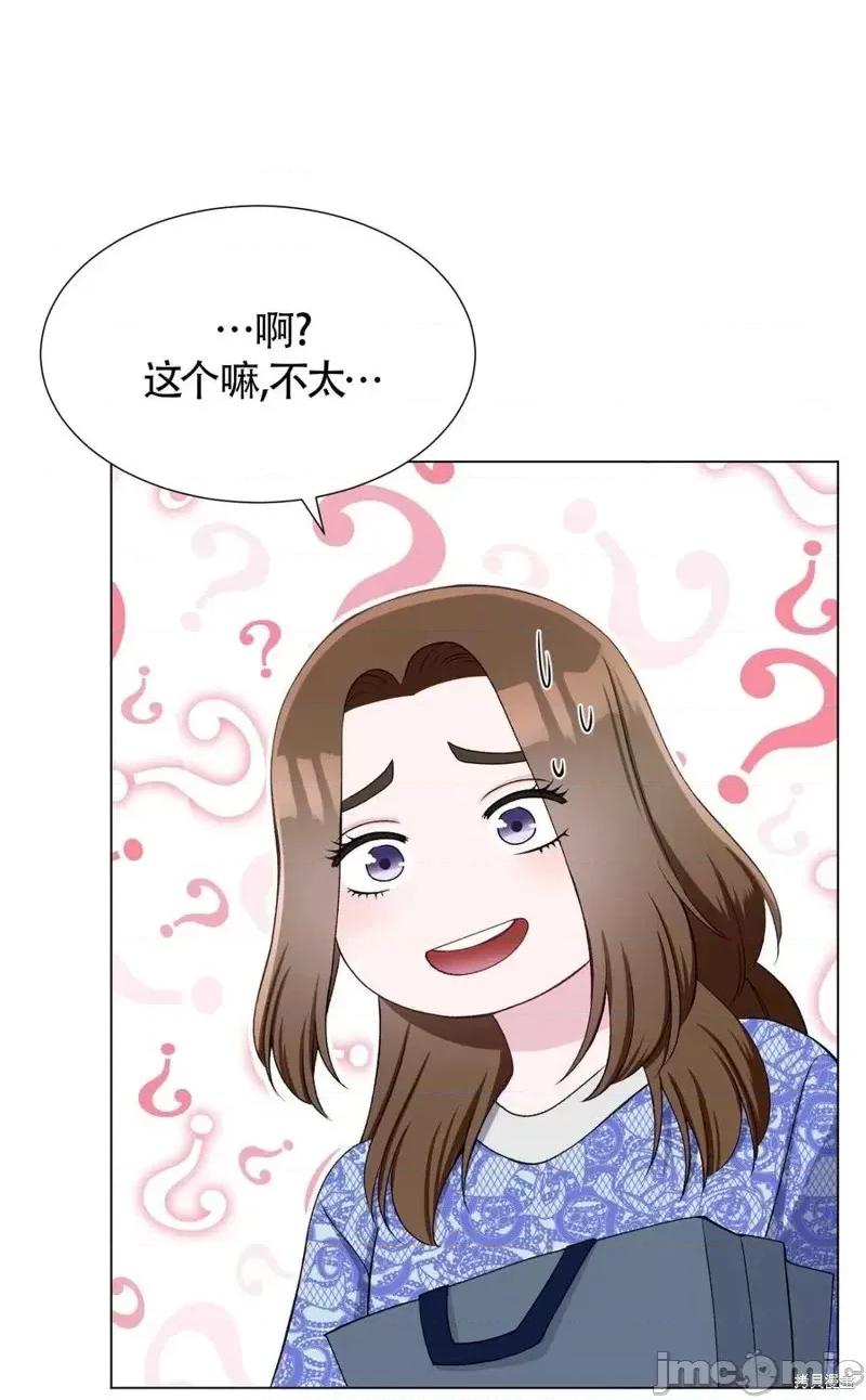 不纯的同居 不纯的同居第32话.zip 第45页