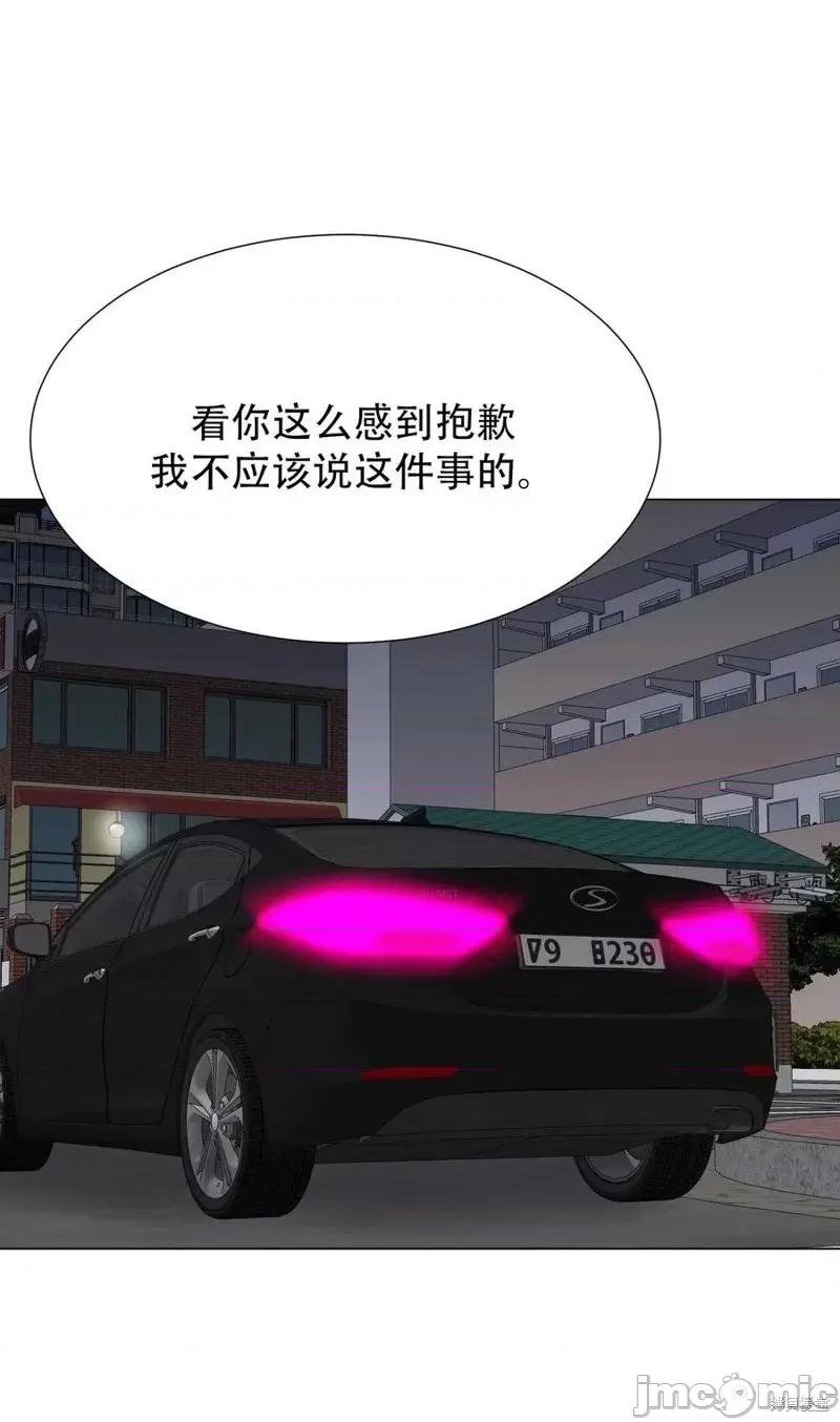 不纯的同居 不纯的同居第32话.zip 第56页