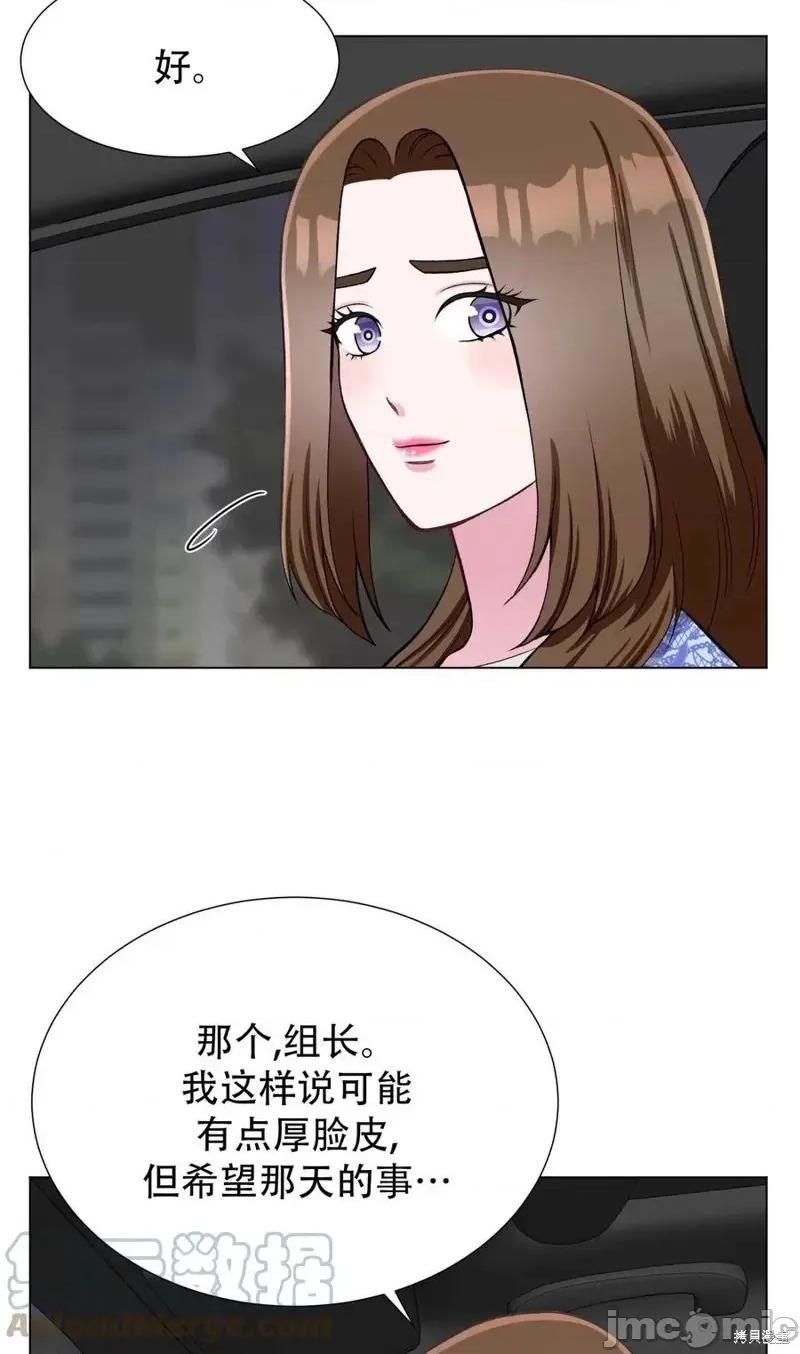 不纯的同居 不纯的同居第32话.zip 第58页