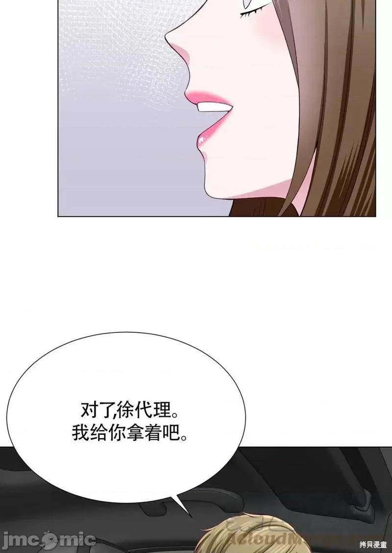 不纯的同居 不纯的同居第32话.zip 第61页