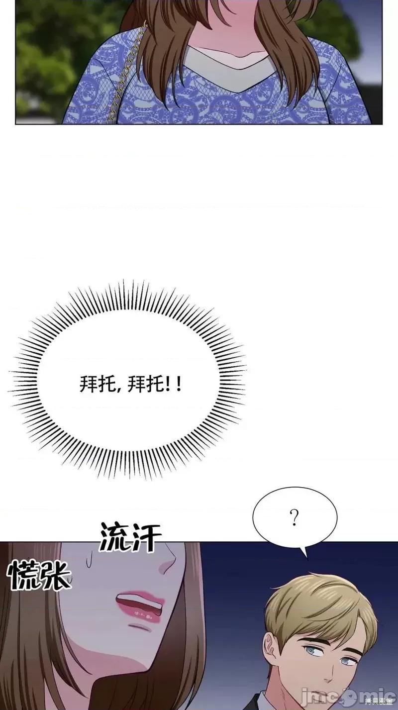 不纯的同居 不纯的同居第33话.zip 第6页