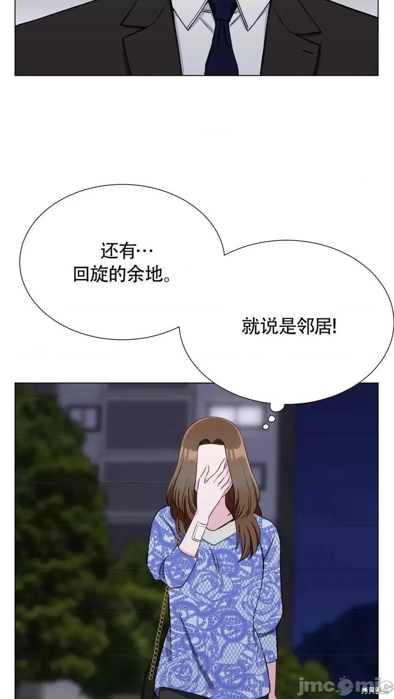 不纯的同居 不纯的同居第33话.zip 第14页