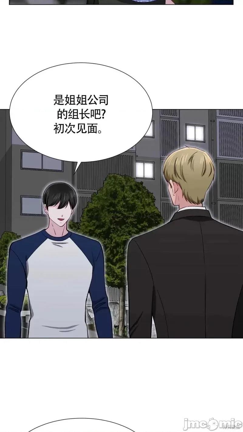 不纯的同居 不纯的同居第33话.zip 第15页
