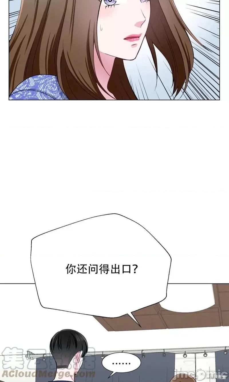 不纯的同居 不纯的同居第33话.zip 第28页