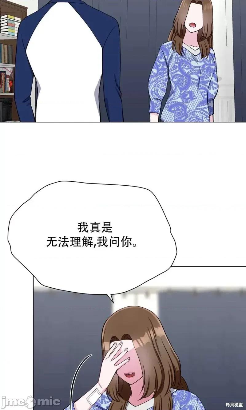 不纯的同居 不纯的同居第33话.zip 第29页