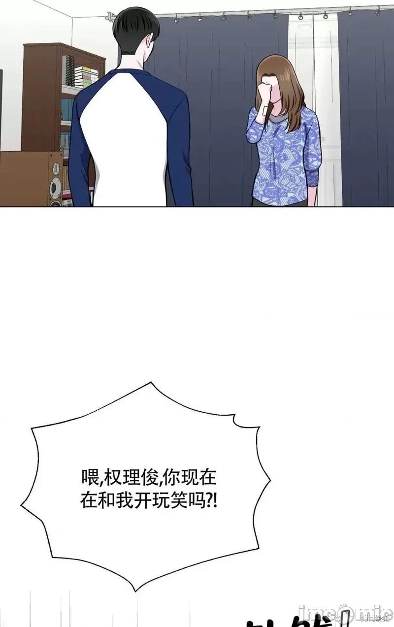 不纯的同居 不纯的同居第33话.zip 第32页