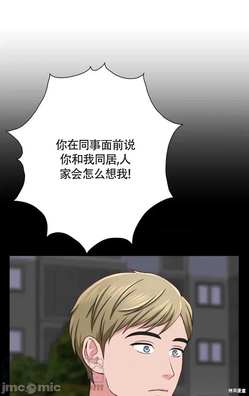 不纯的同居 不纯的同居第33话.zip 第34页