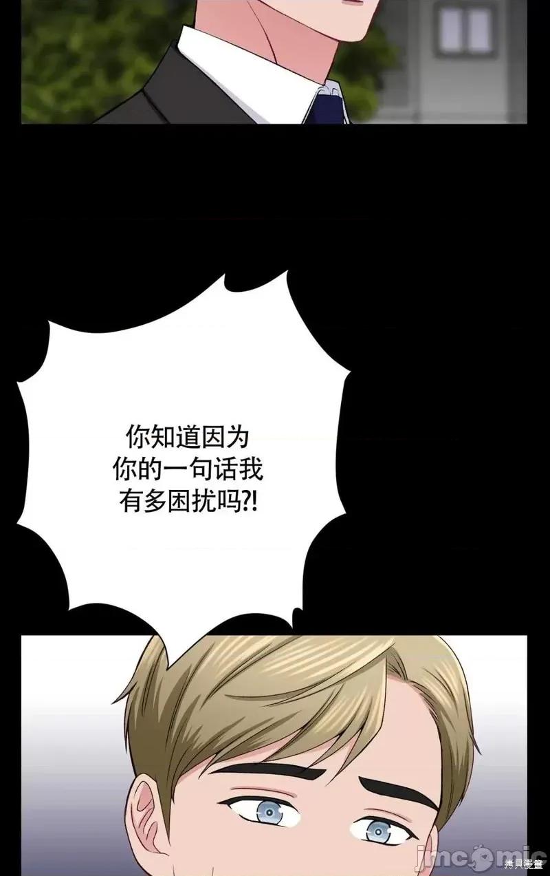 不纯的同居 不纯的同居第33话.zip 第35页