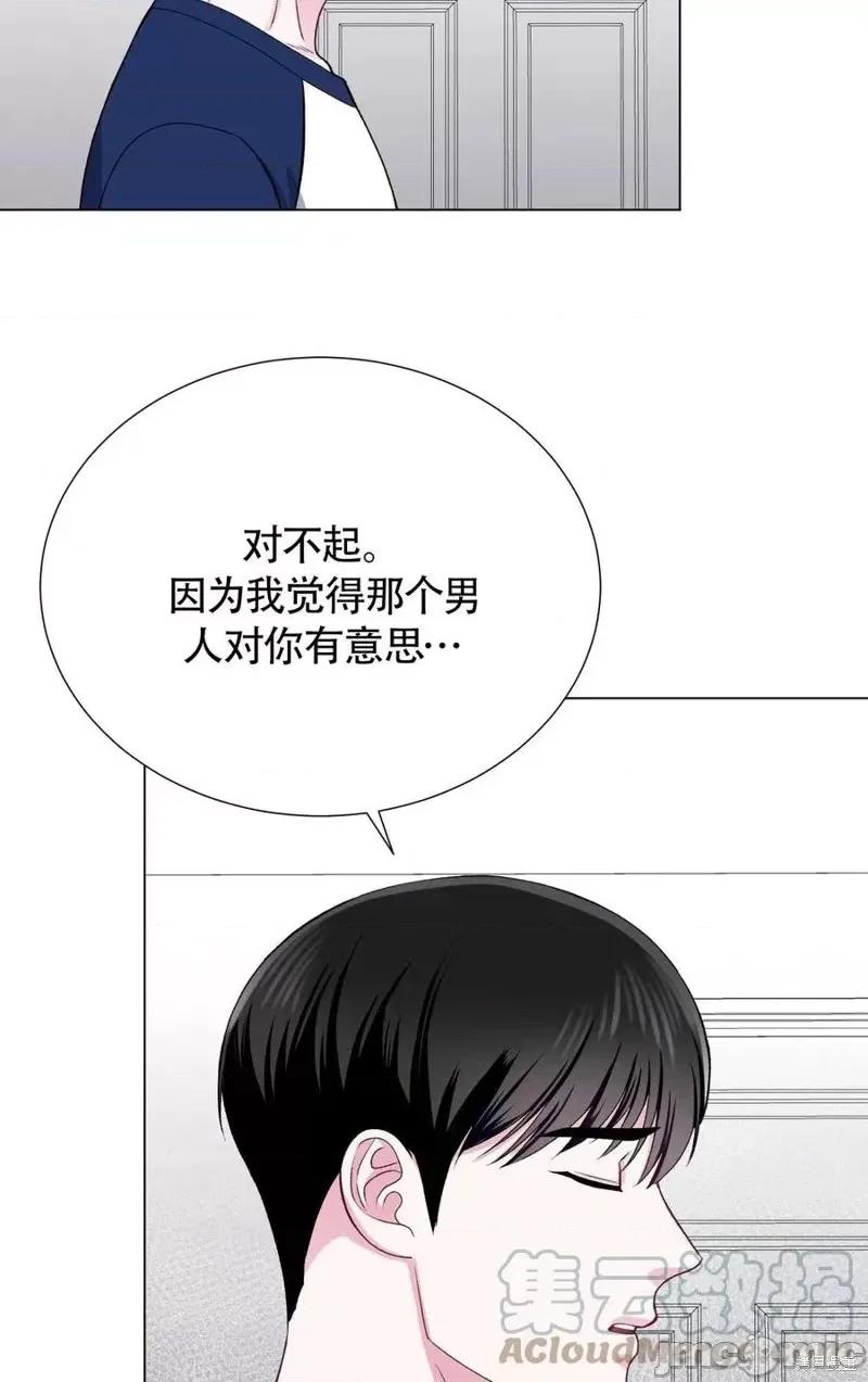 不纯的同居 不纯的同居第33话.zip 第37页